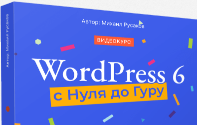 https://Hottab.programsite.ru/wp6
